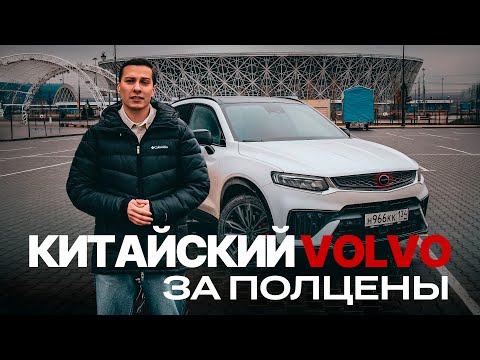 Видео: Geely Tugella – стоит ли покупать? Китайский Volvo, но есть нюанс...? Шведский премиум за полцены