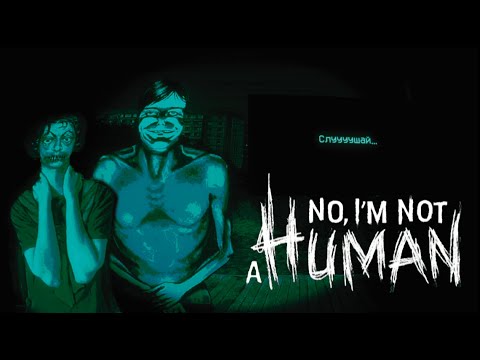 Видео: ЗАШИЛИ РОТ, ПОТОМУ ЧТО НЕ ПОНИМАЛИ | No, I'm not a Human