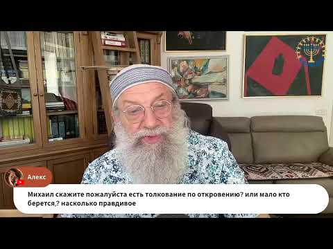 Видео: ЦИНАГОГА. Утро доброе! Радоваться! Екклезиаст 7:5-6
