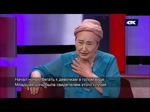 Видео: Астарлы ақиқат:Қатын көп болса...