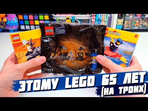 Видео: ЧТО ЗАСУНУЛИ В МИНИ-LEGO 20 ЛЕТ НАЗАД?