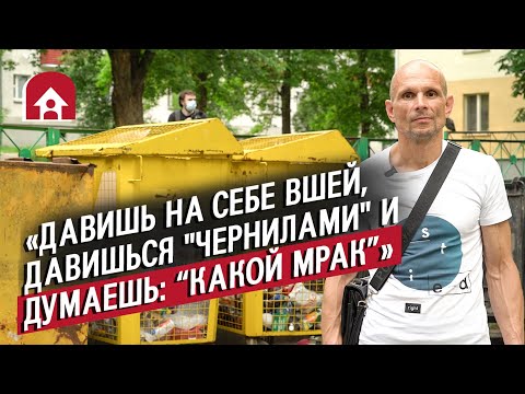 Видео: Бывший бездомный: Александр | (Не)маленький человек