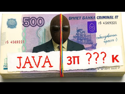 Видео: РЕАЛЬНОЕ СОБЕСЕДОВАНИЕ Java разработчик  ylab - Junior