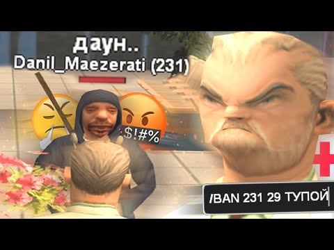 Видео: САМЫЙ ТУПОЙ ВРАЧ В GTA SAMP