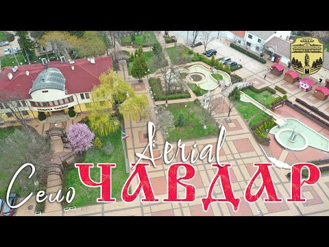 Видео: Най-благоустроеното село в България - Чавдар 2025