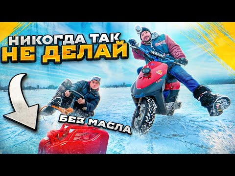 Видео: Сломали Yamaha jog для станта! Ремонт Honda Dio.