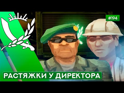 Видео: ТЯЖЕЛО БЫТЬ ГЕНЕРАЛОМ - Rebel Inc: Escalation - 194