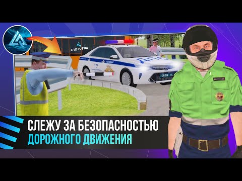 Видео: 24 ЧАСА В ГИБДД НА LIVE RUSSIA (CRMP MOBILE ANDROID) - Полный обзор