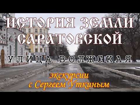 Видео: Улица Волжская