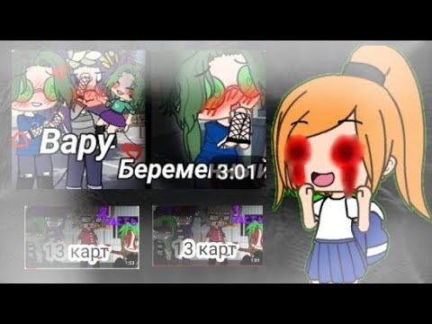 Видео: Реакция на трэш мини-фильмы 13 карт ❤️♣️♦️♠️ часть 2 (хуже уже некуда....)