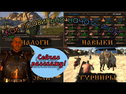 Видео: Как правильно начать игру? #steelandflesh2