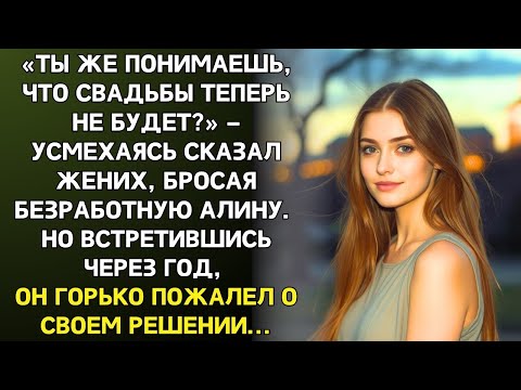 Видео: Женщина с ребёнком изменит твою жизнь – сказала цыганка. Алина рассмеялась, но то что было дальше