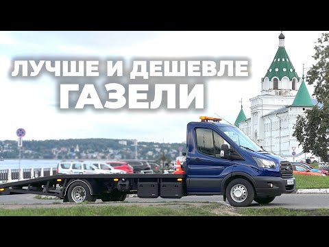 Видео: Сделал идеальный эвакуатор Ford Transit