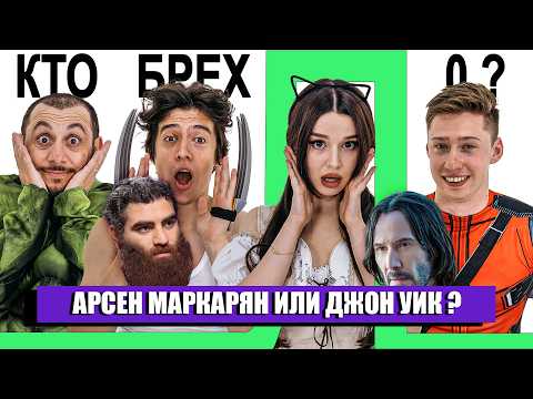 Видео: КТО БРЕХЛО ? БОГАДОВКА х ГЕВОРК х РАЕВСКИЙ х ТИМУР