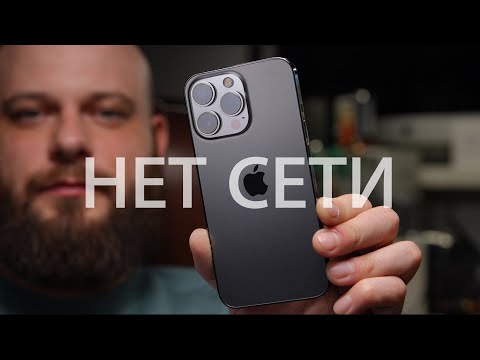 Видео: Нет сети, нет прошивки модема iPhone 13 Pro! Всему виной антенна 5G сети!