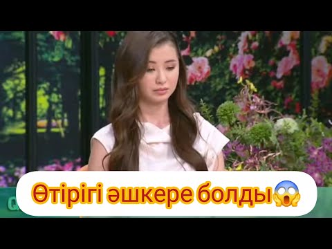 Видео: Индираның өтірігі әшкере болды😱 #кослайк #кослайкбугингиэфир #кослайкпрямойэфир 