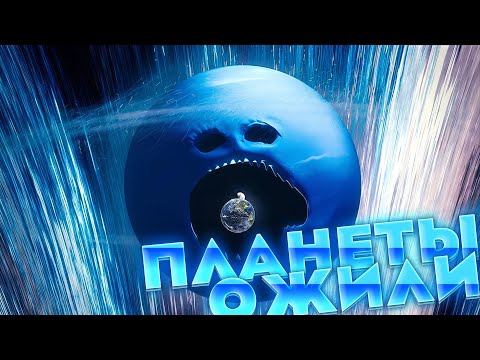 Видео: НЕЧТО ПОДМЕНЯЕТ ПЛАНЕТЫ *обзор The Moon wakes up 2