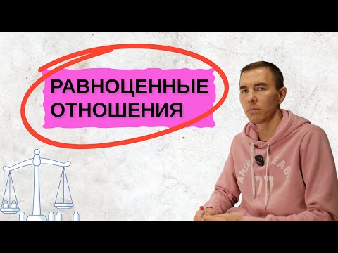 Видео: Позиция Win-Win