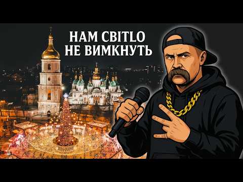 Видео: DJ SHEVCHENKO - DJ Шевченко - НАМ СВІТЛО НЕ ВИМКНУТЬ | HARD ROCK COVER