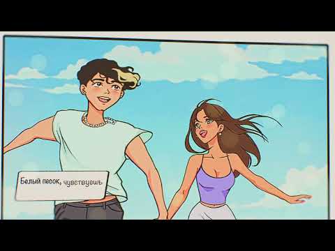 Видео: Amirchik - Море - Лето - Песок (Lyric Video)