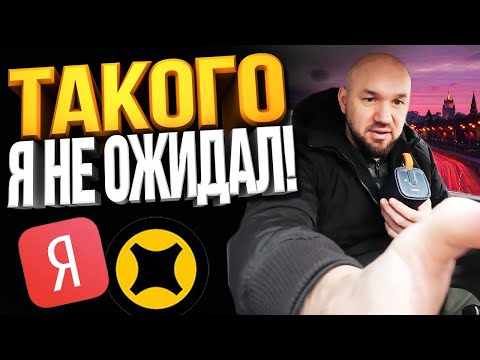 Видео: Жесткая смена в Москве 13 часов! Дикие пробки! Яндекс Грузовой.