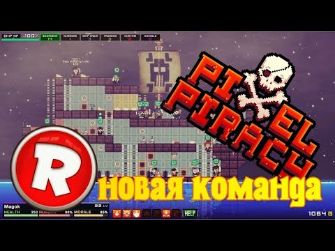Видео: Pixel piracy ★ Новая команда #3