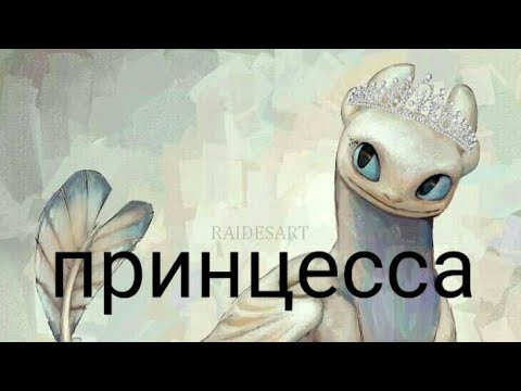Видео: Я вернулась!Клип "ПРИНЦЕССА"