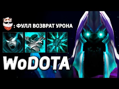 Видео: АГРИМ ПРОТИВНИКОВ на ABADDON в СИЛУ / WORLD OF DOTA / Дота 2