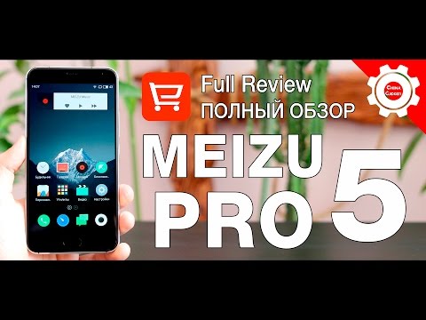 Видео: MEIZU PRO 5 - ПОЛНЫЙ И ЧЕСТНЫЙ ОБЗОР! ВСЕ ПЛЮСЫ И МИНУСЫ! (TopOne)