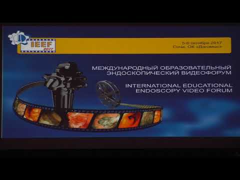 Видео: 37 Быков МИ Эндоскопический ретроградные транспапиллярные вмешательства ЭРХПГ ЭПСТ