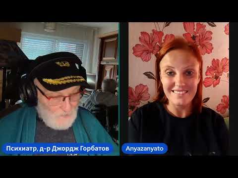 Видео: БАР или бордерляйн?Всё равно, одна природа,одно медикаментозное лечение. Д-р Дж. Горбатов. 06.9.2025