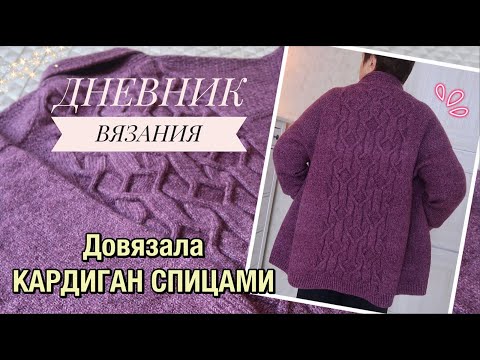 Видео: ШИКАРНЫЙ КАРДИГАН ДЛЯ МАМЫ // КАРДИГАН ЦЕЛЬНОВЯЗАНОЙ ПЛАНКОЙ РЕГЛАНОМ СВЕРХУ
