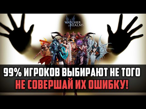 Видео: КАКУЮ ВЫБРАТЬ ЛИМИТКУ НА ГОДОВЩИНУ? ЭТО ВАЖНО ЗНАТЬ КАЖДОМУ! #watcherofrealms #BeginnerGuideevent