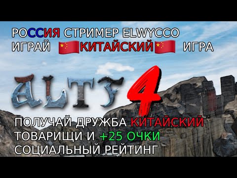 Видео: AltF4 (Стрим от 20.03.21)