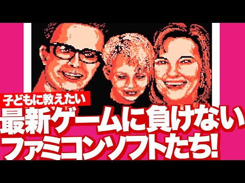 Видео: 14 нестареющих игр для NES, которые затягивают сильнее, чем самые современные игры!