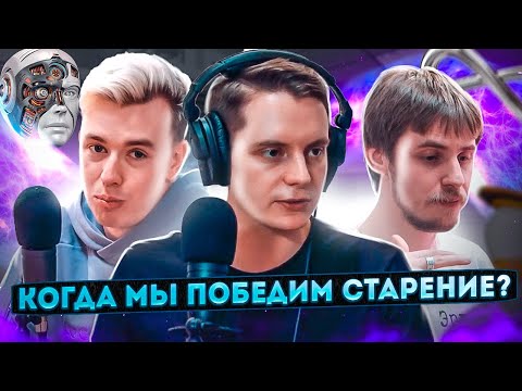 Видео: Продление жизни, бессмертие и нейросети. Алексей Кадет. Терминальное чтиво 12x12
