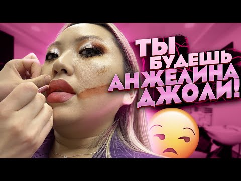 Видео: Макияж, будто меня побили! Визажисту знакомо мое лицо! Красит с подозрением!|NikyMacAleen