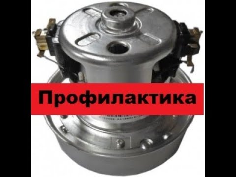 Видео: Переборка и профилактика мотора Китайского пылесоса.