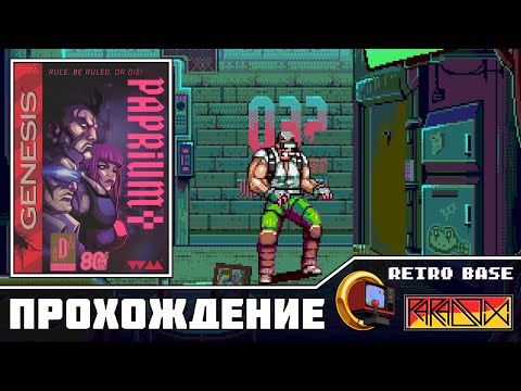 Видео: Paprium (Sega Genesis) - Прохождение (Very Hard) Underground) (Часть 3)