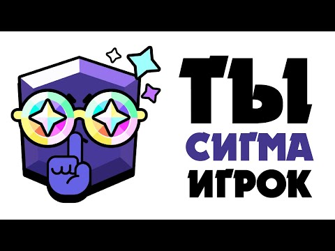 Видео: ЧТО ГОВОРИТ О ТЕБЕ ТВОЯ РЕДКАЯ ВЕЩЬ ИЗ БРАВЛ СТАРС!