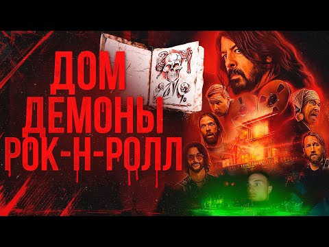 Видео: СТУДИЯ 666 -ТРЕШ ОБЗОР фильма.