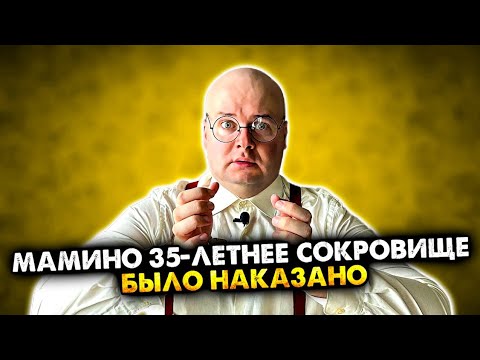 Видео: Мамино 35-летнее сокровище было наказано. Сборник
