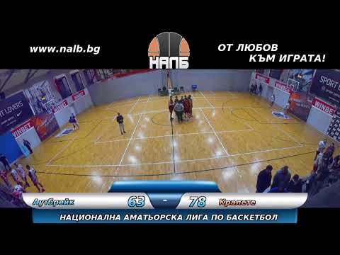 Видео: НАЛБ (LIVE): Аутбрейк — Кралете