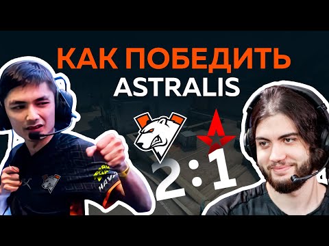 Видео: ТИМСПИК Virtus.pro vs Astralis — IEM Katowice