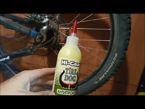 Видео: Антипрокольная жидкость