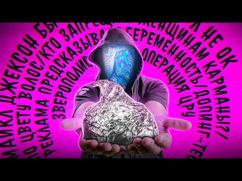 Видео: РЕАЛЬНОСТЬ похожая на ЗАГОВОР [netstalkers]