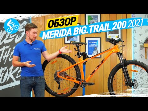Видео: ОБЗОР ВЕЛОСИПЕДА MERIDA BIG.TRAIL 200 2021