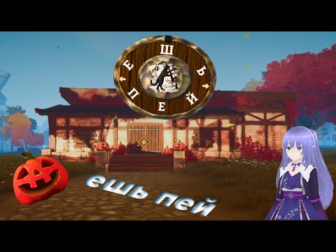 Видео: ЕШЬ, ПЕЙ ➤ TAVERN MANAGER SIMULATOR  #1 #game #прохождение #mika #tavernmanagersimulator