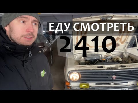 Видео: Осмотр  ГАЗ 2410 за 599 000 РУБ