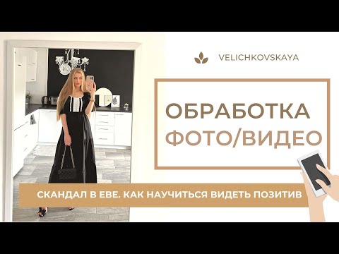 Видео: VLOG🎀 Помогла подросткам. Учимся позитиву. Как я снимаю видео 🎀